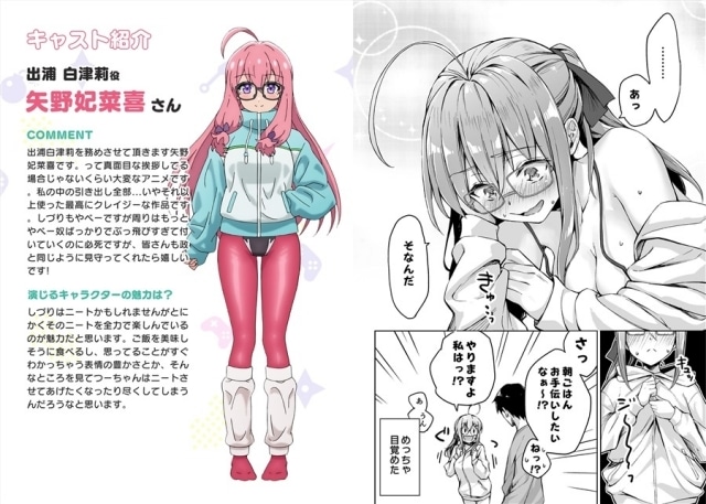 【PR】原作とアニメ公式によるコラボ同人誌！コミックマーケット105発行の『ニートくノ一となぜか同棲はじめました～原作とアニメでなぜか合同誌作ってみました～』がメロンブックスで好評発売中！-2