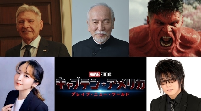 新キャップは「信頼できる魅力的なキャラクター」──『キャプテン・アメリカ：ブレイブ・ニュー・ワールド』村井國夫さん、潘めぐみさん、森川智之さんが日本版声優に決定！ 声優陣コメント到着-1