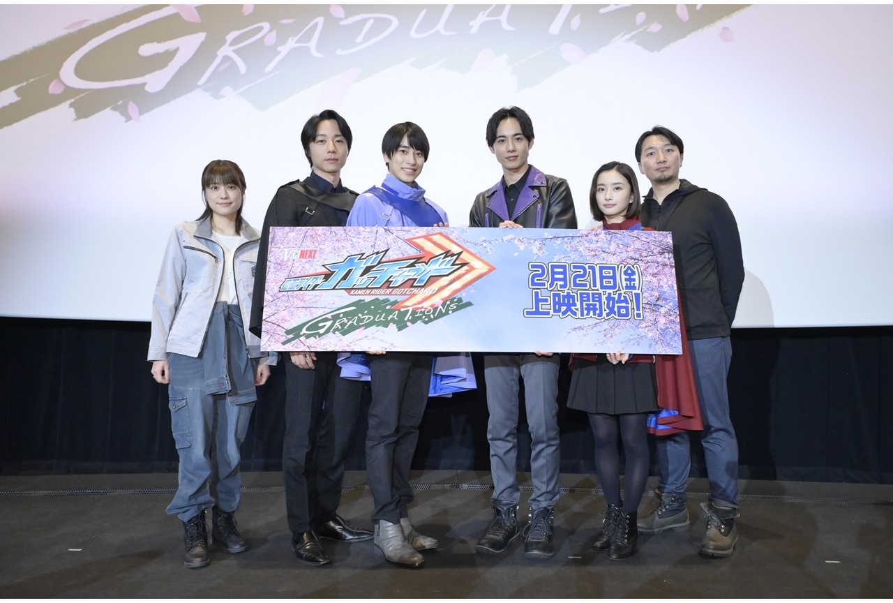 Ⅴシネクスト『仮面ライダーガッチャード』完成披露舞台挨拶 公式レポート！