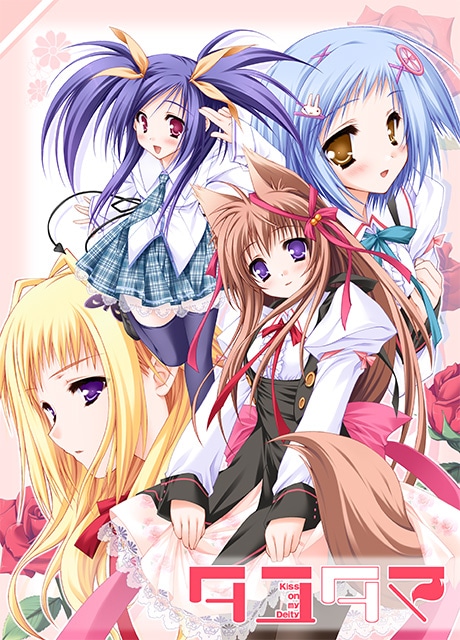 ゲームブランド「kawaiinium」より『タユタマ』移植版発売 ゲームブランド「kawaiinium」より『タユタマ』移植版発売
