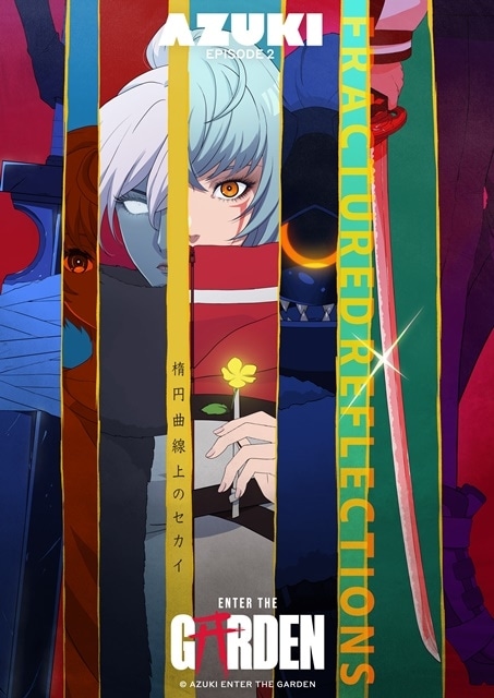 ▲キービジュアル