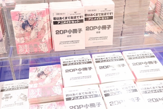 CD「劇場版 うたの☆プリンスさまっ♪ TABOO NIGHT XXXX アイドルソング 黒崎蘭丸 【初回限定盤】」やコミックス『40までにしたい10のこと(2)』アニメイトセットが発売！　ほか［今日のアニメイト池袋本店］-9