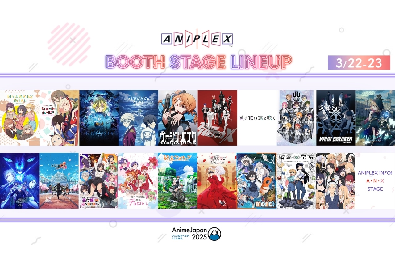  AnimeJapan 2025 
