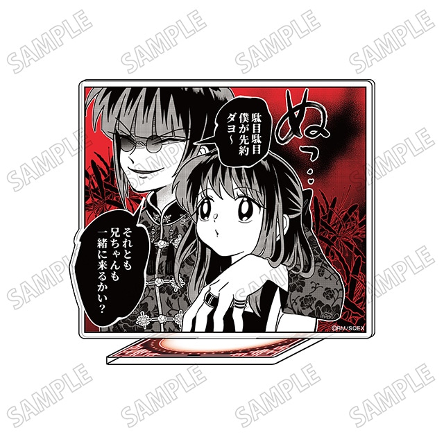 妖しいね☆わたしの弟ギョーメイくん 缶バッジ　ギョーメイくん　アニメイト あやギョ』のくじメイトが3月7日12時〜アニメイト通販で発売