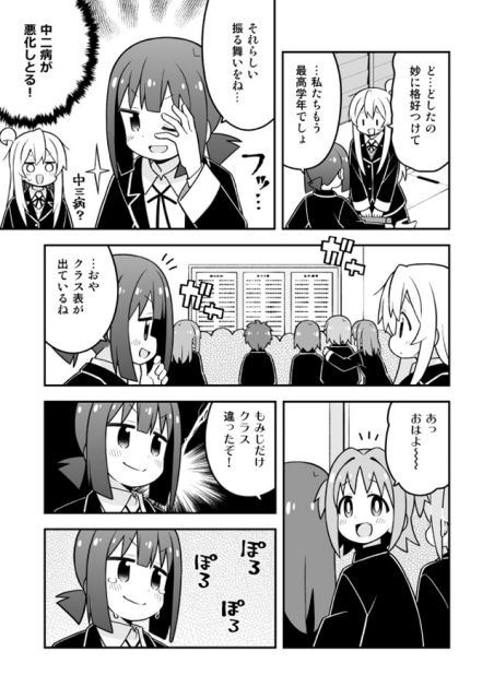 ある日目が覚めたら女の子に!?　妹が作った謎のお薬で女の子になっちゃったお兄ちゃんのドタバタコメディ本『お兄ちゃんはおしまい！』-7