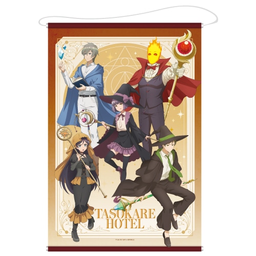 TVアニメ『誰ソ彼ホテル』くじメイト」が4/6まで販売中