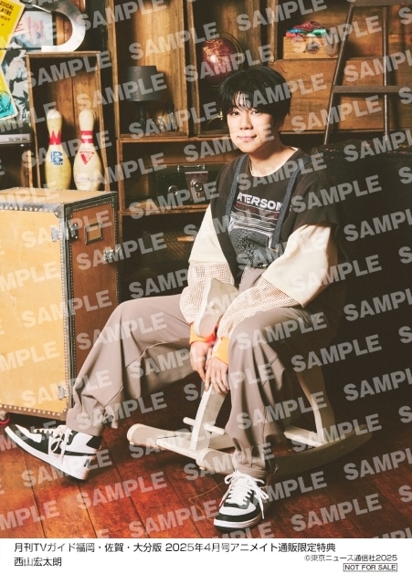 西山宏太朗が「月刊TVガイド4月号」に登場 | アニメイトタイムズ