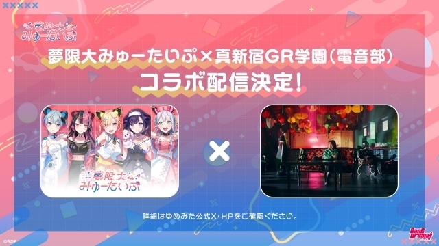 夢限大みゅーたいぷ 2nd LIVE開催報告｜3rd LIVE開催＆2nd SG