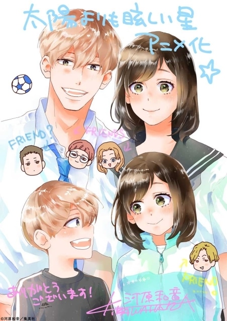 ▲河原和音先生描き下ろしイラスト