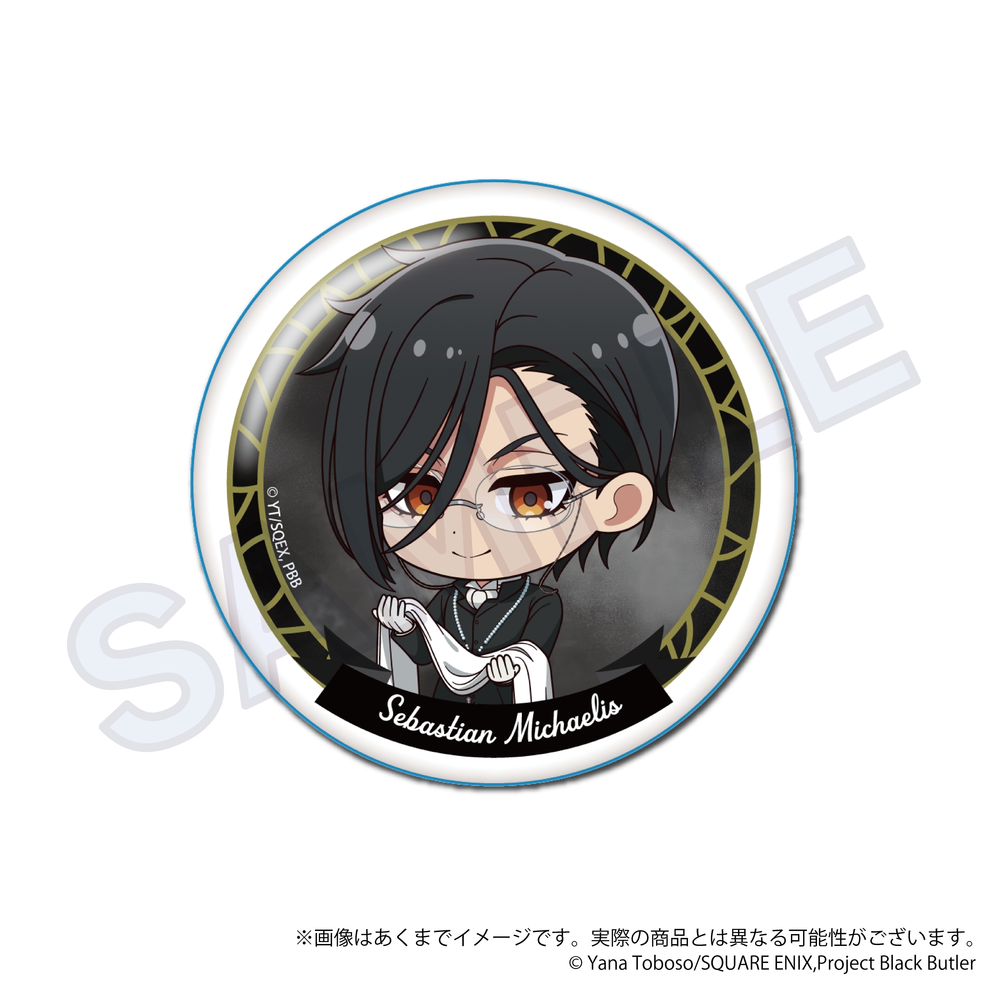 「『黒執事 -寄宿学校編-』NightTime ver.　くじメイト」がアニメイト通販に登場！　描き下ろしイラストを使用したB2タペストリーなどが当たる!!-24