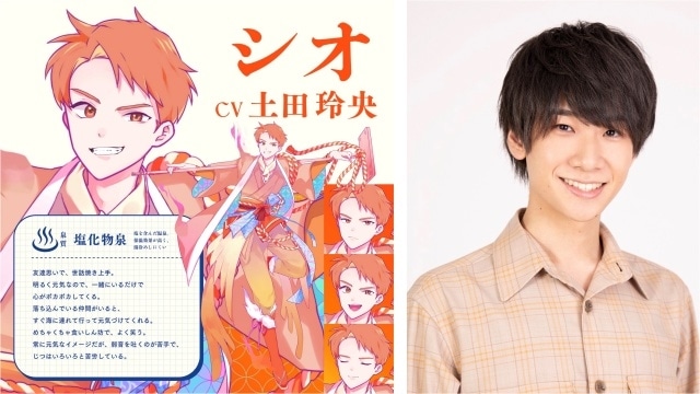 泉質アイドルユニット「おんせんし」と和歌山県・白浜温泉がコラボ！　土田玲央さん・今井文也さん・土屋神葉さんによるコラボ楽曲が公開