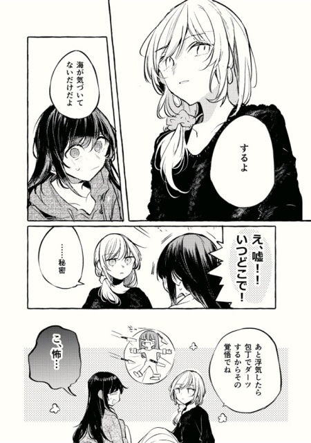 ▲ドストレートな答え