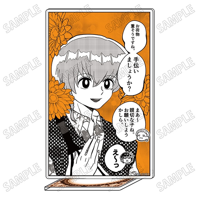 妖しいね☆わたしの弟ギョーメイくん 缶バッジ ギョーメイくん アニメイト あやギョ』のくじメイトが3月7日12時〜アニメイト通販で発売
