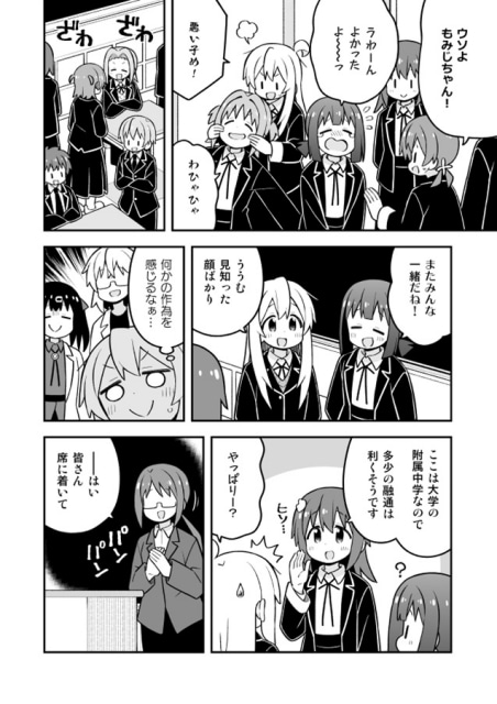ある日目が覚めたら女の子に!?　妹が作った謎のお薬で女の子になっちゃったお兄ちゃんのドタバタコメディ本『お兄ちゃんはおしまい！』-8