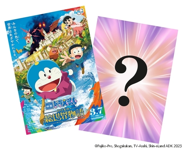 『映画ドラえもん のび太の地球交響楽』3月1日に地上波初放送決定！　3月2日には『映画ドラえもん　のび太の絵世界物語』公開記念特番を放送-7