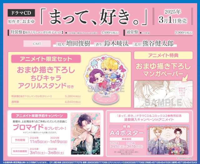 有馬さんはオメガになりたい 1巻2巻 アニメイト限定セット 小冊子・リーフレット 商業BL】有馬さんはオメガになりたい 1〜2巻 - メルカリ