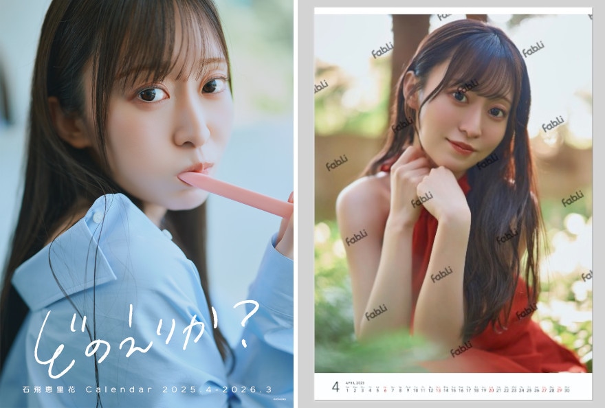石飛恵里花写真集のアザーカットを使用したカレンダーが3月発売！