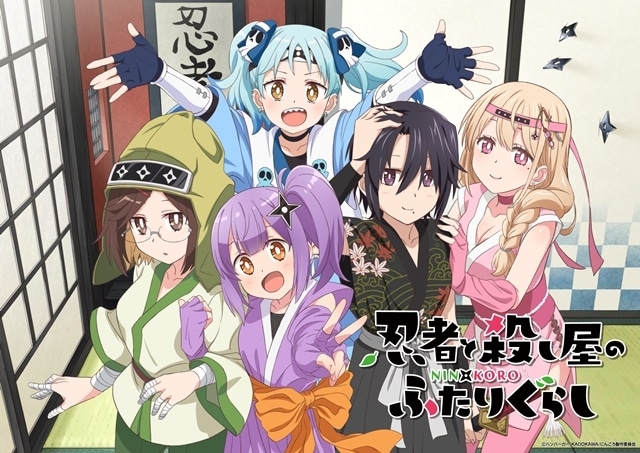 忍者と殺し屋のふたりぐらし アニメ化記念キャンペーン オリジナルポストカード にんころ』忍者の日ビジュアル、OPは花澤香菜＆EDはHoneyWorks