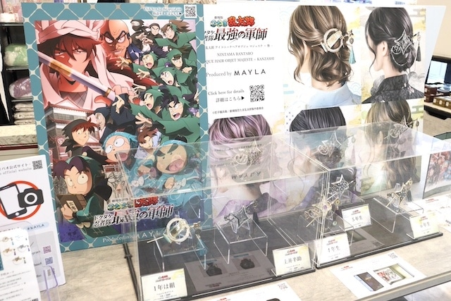 『劇場版 忍たま乱太郎 ドクタケ忍者隊最強の軍師』関連コーナーや『ゼンレスゾーンゼロ』コーナーが展開中！ほか［今日のアニメイト池袋本店］-14