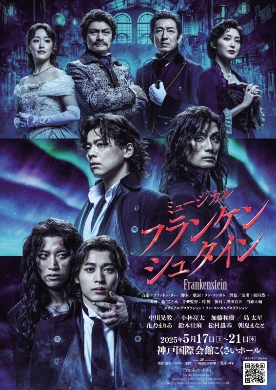 新品・未開封】フランケンシュタイン 柿澤・小西version DVD