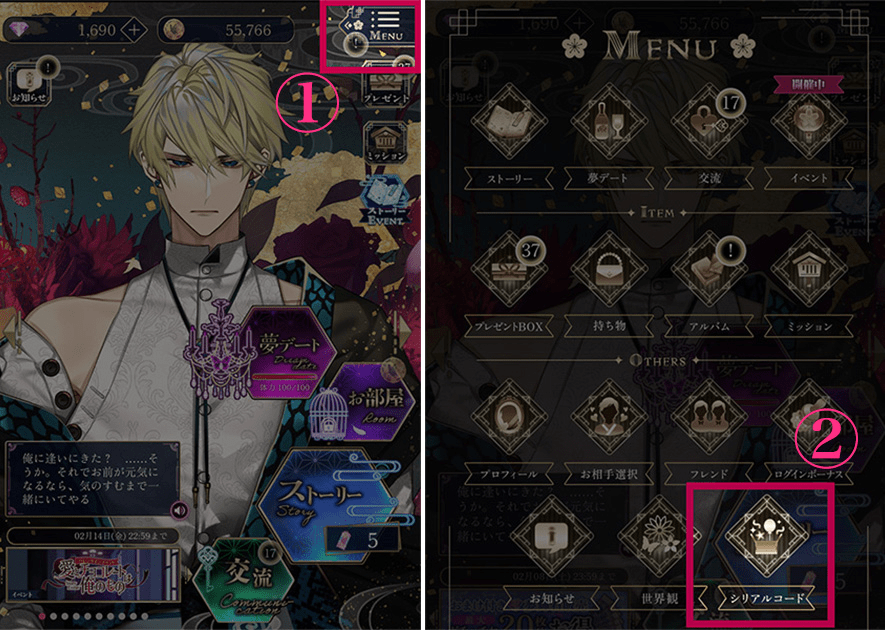 夢幻楼と眠れぬ蝶 良 セット 夢幻楼と眠れぬ蝶」公式サイト