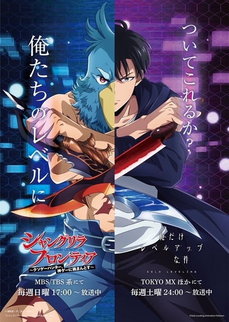 俺だけレベルアップな件（俺だけレベルアップな件 Season 2