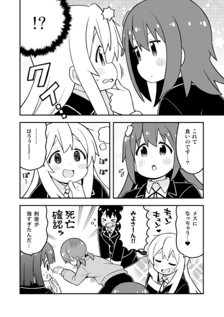 ある日目が覚めたら女の子に!?　妹が作った謎のお薬で女の子になっちゃったお兄ちゃんのドタバタコメディ本『お兄ちゃんはおしまい！』-5