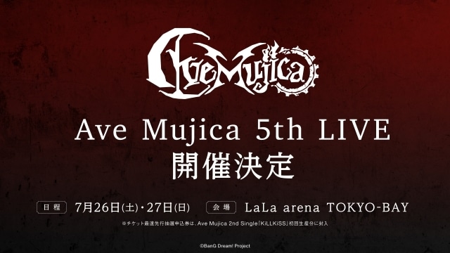 Ave Mujica「KiLLKiSS」フリーライブレポ｜5th LIVE開催＆1st