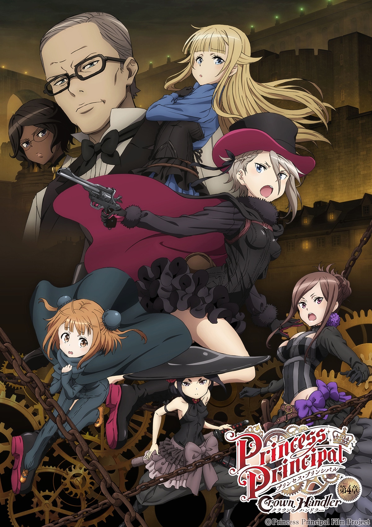 プリプリ Crown Handler』第4章が5/23公開決定、KV・本予告