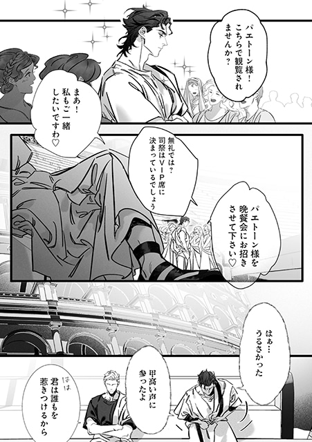 地獄犬<ケルベロス>は司祭に喰らい付く』が2/6〜連載開始 地獄犬<ケルベロス>は司祭に喰らい付く』が2/6〜連載開始