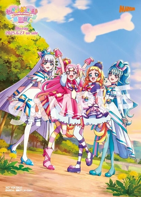 わんだふるぷりきゅあ！感謝祭」Blu-ray化決定｜6月27日発売