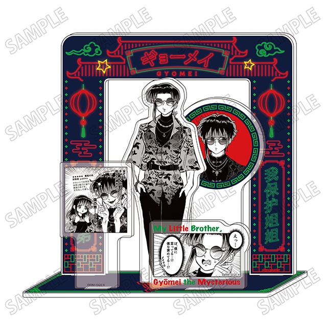 あやギョ』のくじメイトが3月7日12時〜アニメイト通販で発売