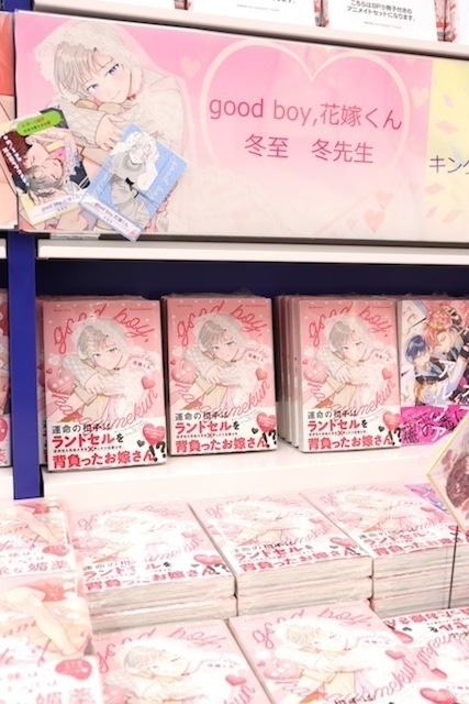 Blu-ray「劇場総集編ぼっち・ざ・ろっく！ Re:/Re:Re:【完全生産限定版】」やコミックス『嫌いでいさせて 朝永先生と柳木先生(2)』が発売！ほか［今日のアニメイト池袋本店］-17