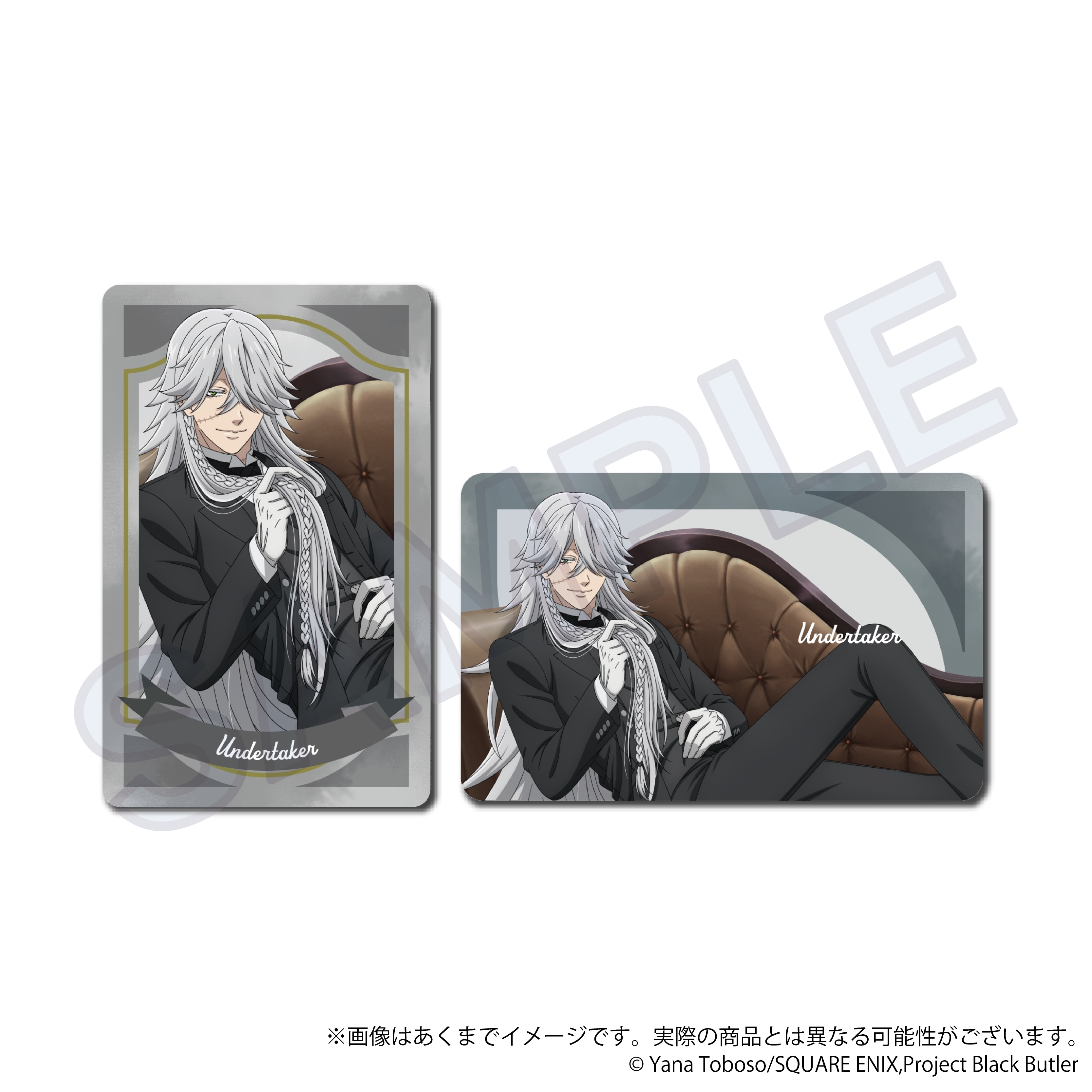 「『黒執事 -寄宿学校編-』NightTime ver.　くじメイト」がアニメイト通販に登場！　描き下ろしイラストを使用したB2タペストリーなどが当たる!!-34