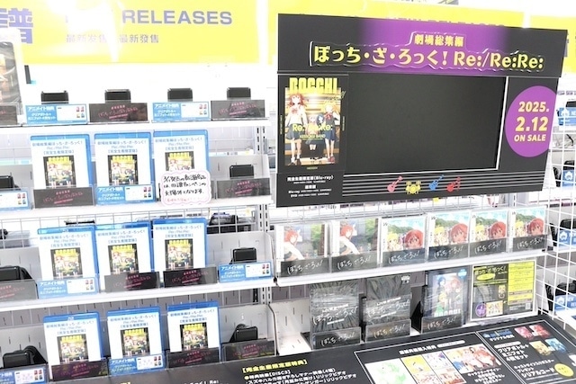 劇場総集編ぼっち・ざ・ろっく！Re:/Re:Re: Blu-rayアニメイト特典