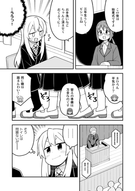 ある日目が覚めたら女の子に!?　妹が作った謎のお薬で女の子になっちゃったお兄ちゃんのドタバタコメディ本『お兄ちゃんはおしまい！』-9