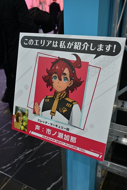 「GUNDAM NEXT FUTURE -FINAL-」オープニングセレモニー&内覧会レポ―ト! 会場では1/1サイズGQuuuuuuX(ジークアクス)の頭部も見られた-77