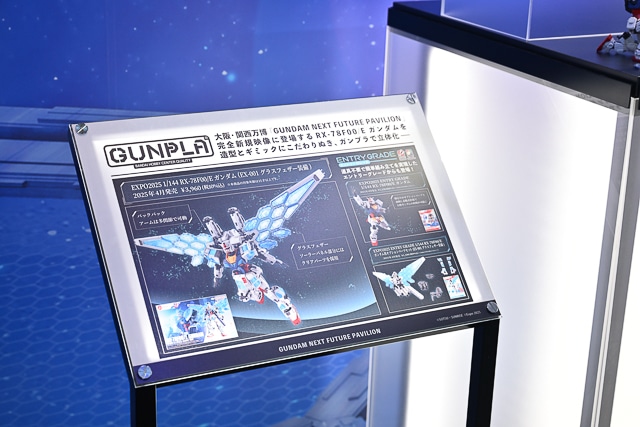 「GUNDAM NEXT FUTURE -FINAL-」オープニングセレモニー&内覧会レポ―ト! 会場では1/1サイズGQuuuuuuX(ジークアクス)の頭部も見られた-42
