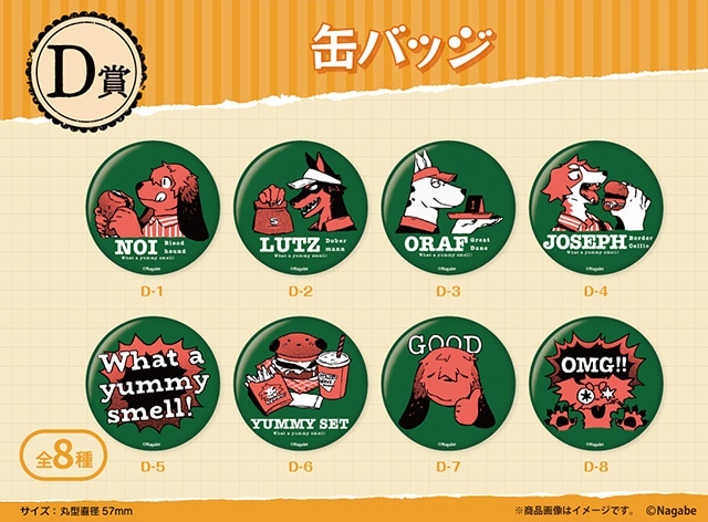 ながべ くじメイト SMELL B賞 テーパーグラス　×2 ながべ SMELL テーパーグラス B賞 くじメイト アニメイト - メルカリ
