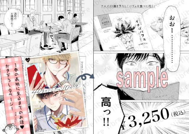 BL漫画 特典付き 14冊 まとめ売り バラ売り可｜Yahoo!フリマ（旧