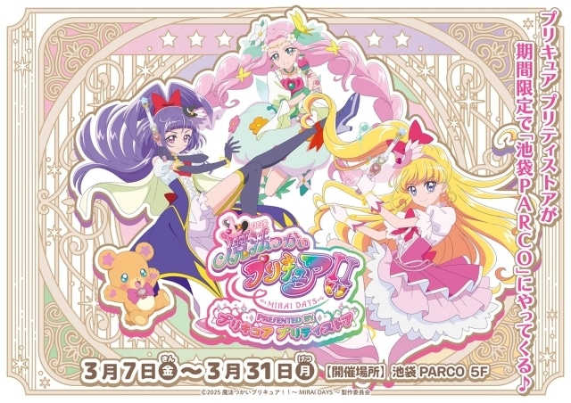 魔法つかいプリキュア！！PARCO クリアカード缶バッジキュアマジカル