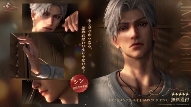 1周年を迎えた『恋と深空』アンケートの結果発表! “好きなカレ”の魅力&これからプレイする方へのおすすめポイントとは? ファンの皆様から寄せられた声をお届けします-10