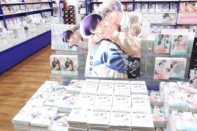 Blu-ray「劇場総集編ぼっち・ざ・ろっく！ Re:/Re:Re:【完全生産限定版】」やコミックス『嫌いでいさせて 朝永先生と柳木先生(2)』が発売！ほか［今日のアニメイト池袋本店］-6