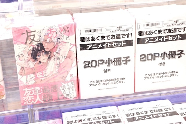 Blu-ray「劇場総集編ぼっち・ざ・ろっく！ Re:/Re:Re:【完全生産限定版】」やコミックス『嫌いでいさせて 朝永先生と柳木先生(2)』が発売！ほか［今日のアニメイト池袋本店］-19