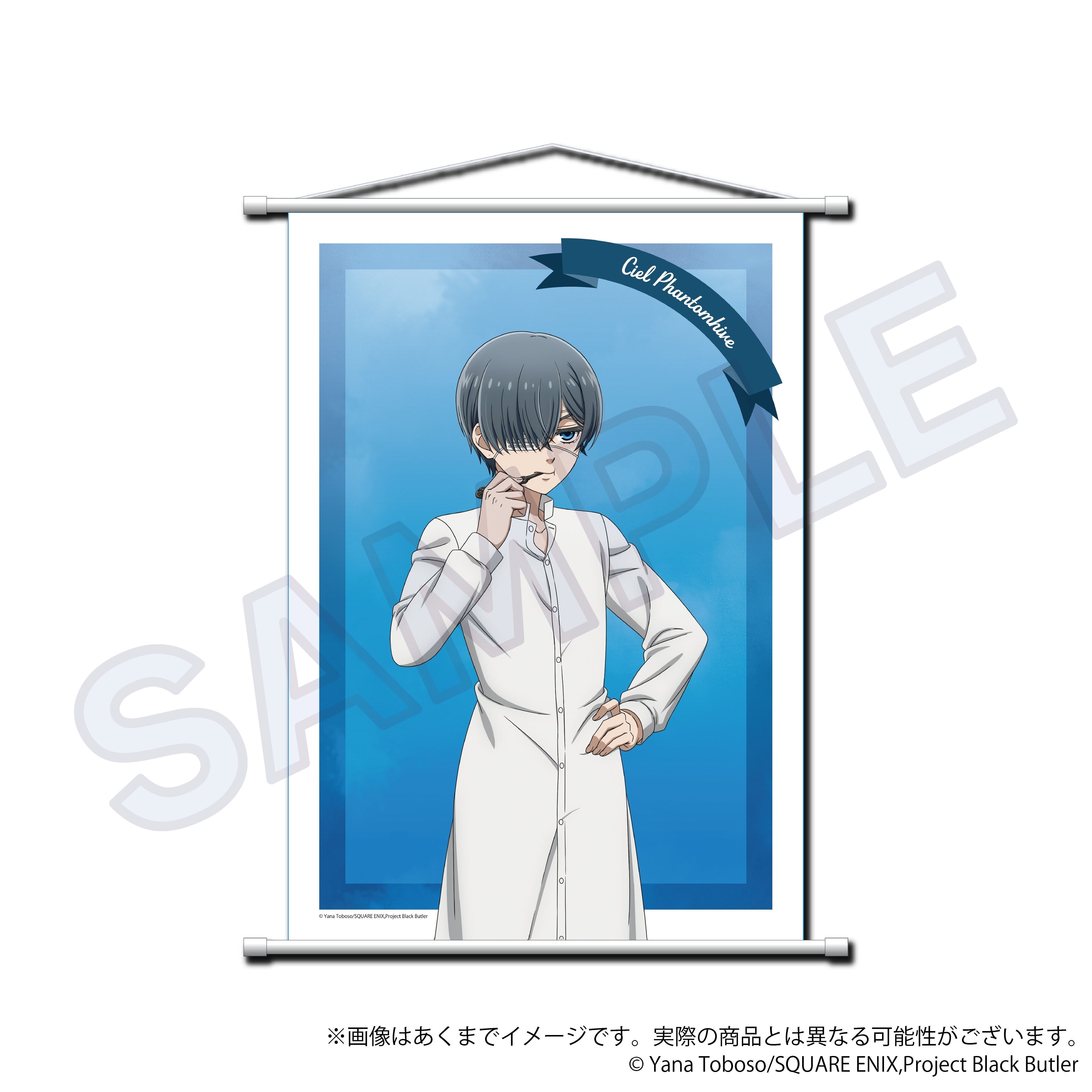 「『黒執事 -寄宿学校編-』NightTime ver.　くじメイト」がアニメイト通販に登場！　描き下ろしイラストを使用したB2タペストリーなどが当たる!!-3