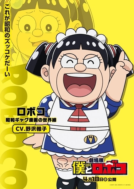 僕とロボコ 18／宮崎 周平 | 集英社コミック公式 S-MANGA