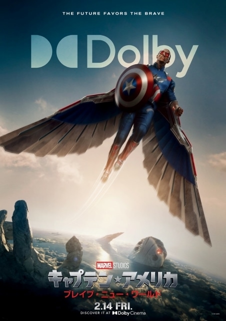 ▲Dolby Cinemaポスタービジュアル