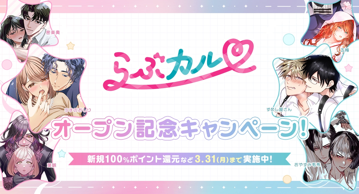 【値下げ可◎】BLグッズまとめ売り 偏愛良品”が集まるECサイト「Pubip!」BLグッズ 約500アイテムが
