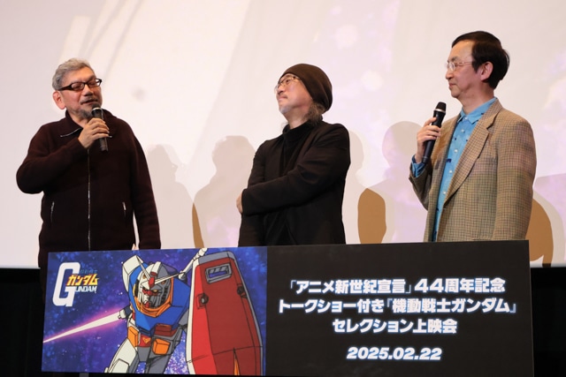 庵野秀明氏、出渕裕氏、氷川竜介氏が『ガンダム』や『ジークアクス』について語る！『機動戦士ガンダム』セレクション上映会＆トークショーレポート-8