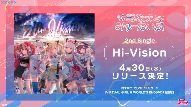 夢限大みゅーたいぷ 2nd LIVE開催報告｜3rd LIVE開催＆2nd SG